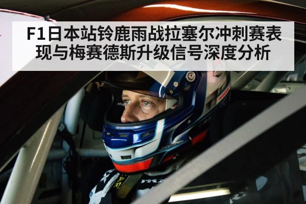 race car driver cockpit helmet